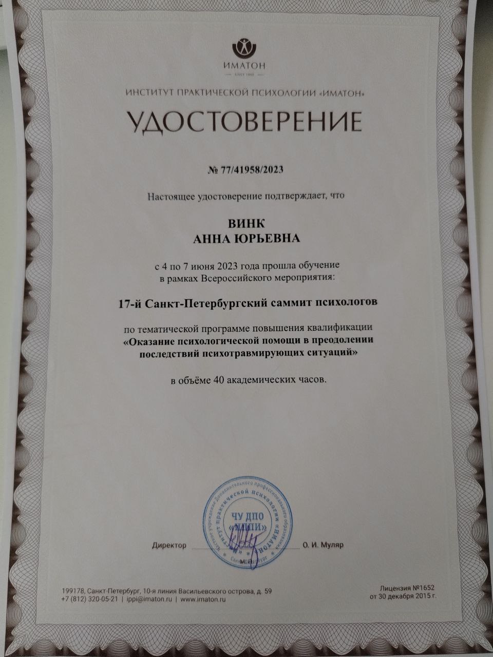 diplom-2